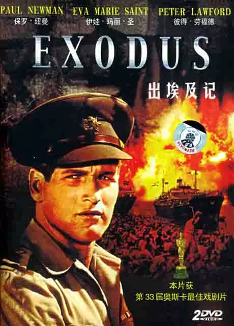 出埃及记