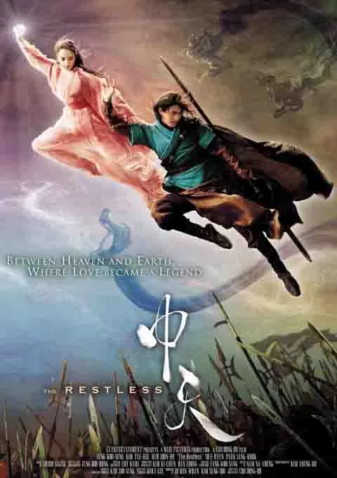 中天