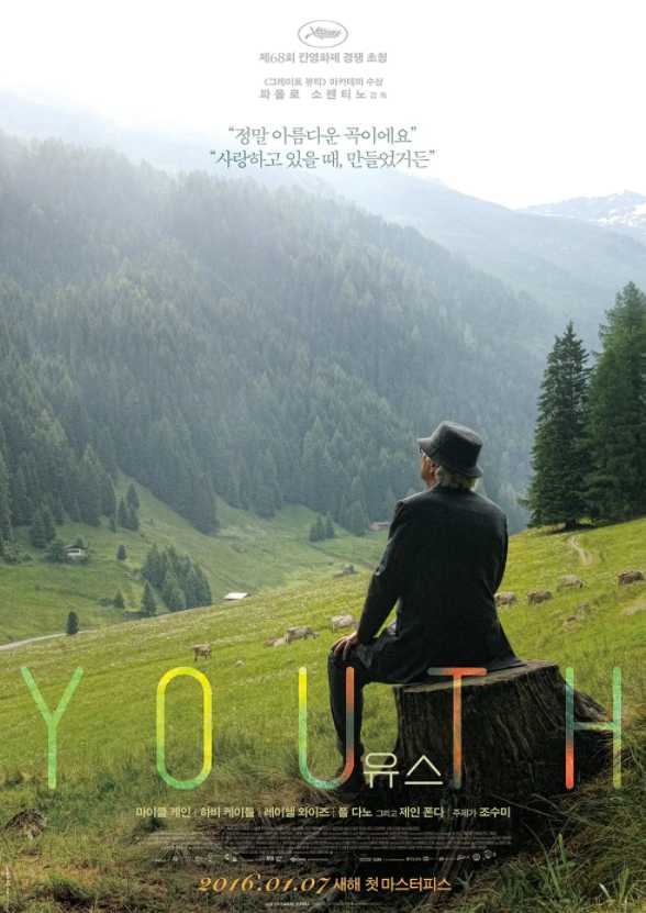 年轻气盛