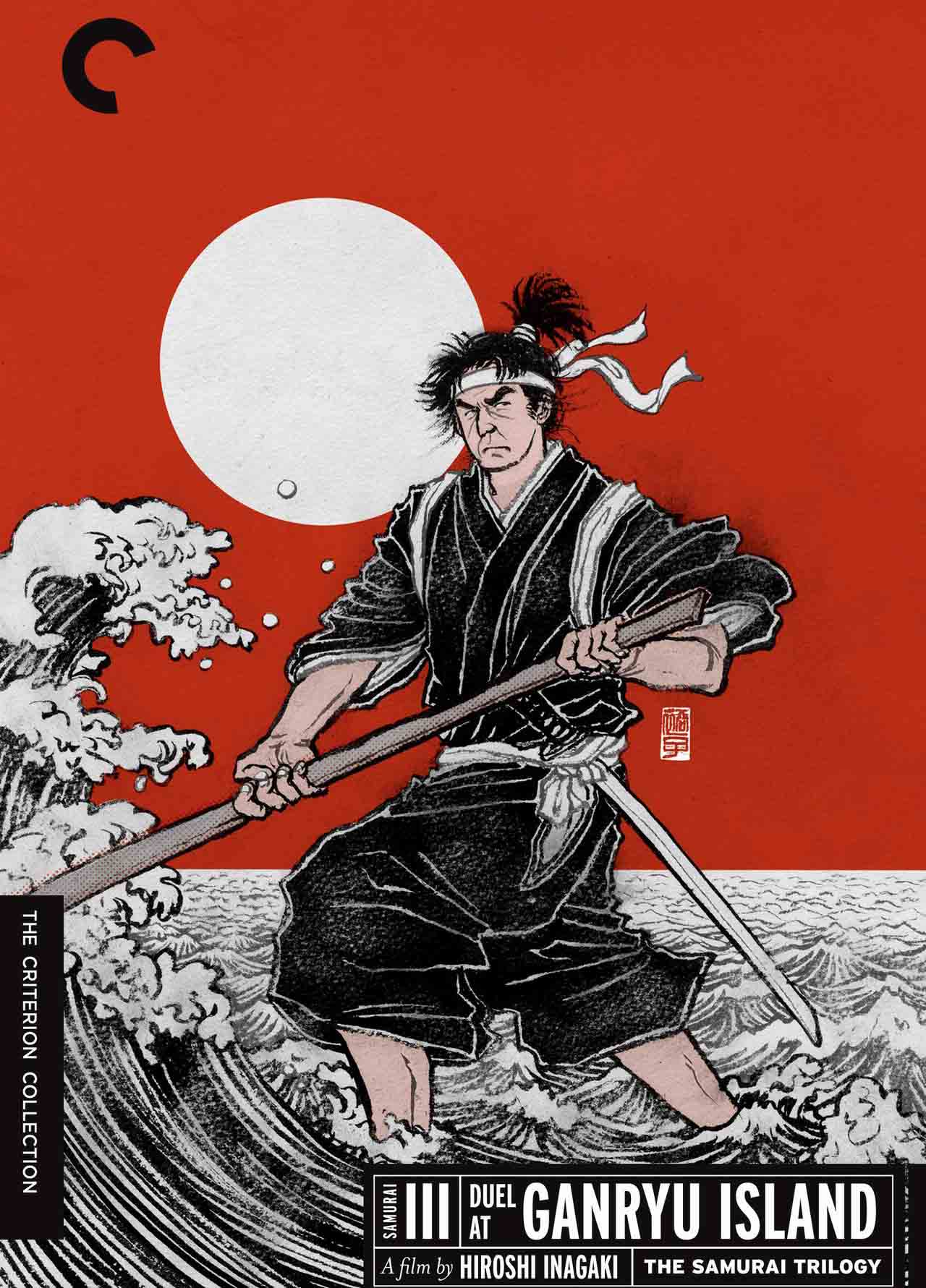 宫本武藏 完结篇 决斗岩流岛