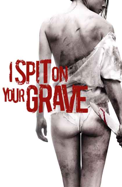 我唾弃你的坟墓