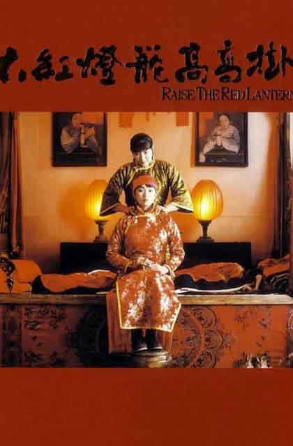 大红灯笼高高挂