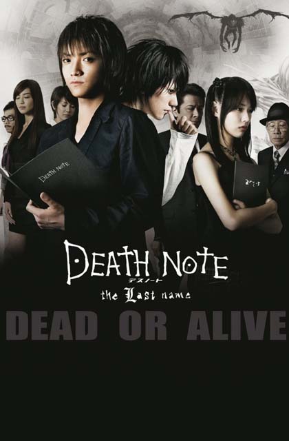 死亡笔记：最后的名字