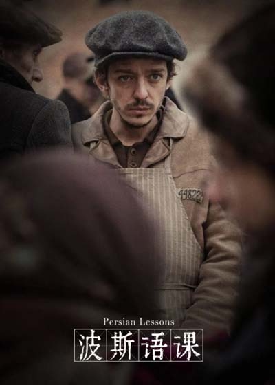 波斯语课