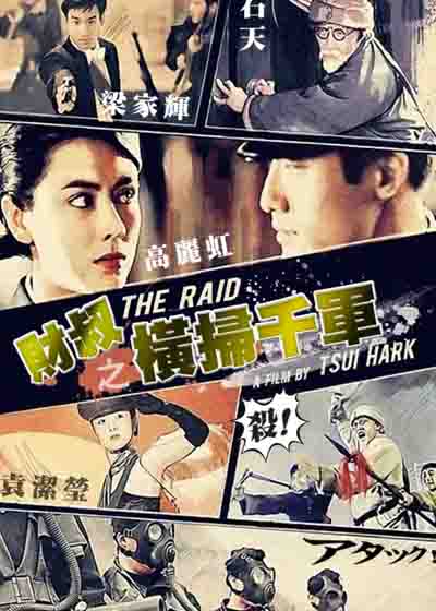 财叔之横扫千军