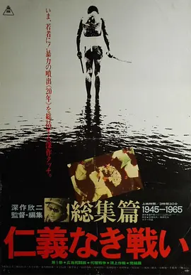 无仁义之战 总集篇